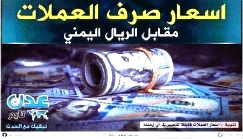 أسعار صرف العملات نشرة أسعار صرف العملات الأجنبية صباح اليوم 16 مارس 2024