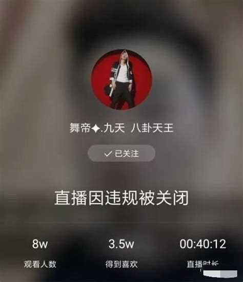 快手平台加大監管力度，各大幹仗炒作主播均被封號 每日頭條