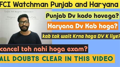 Punjab And Haryana FCI Watchman DV Kab Tak Aa Sakda Hai Full Analysis