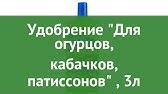 Удобрения из серии Добрая Сила - YouTube