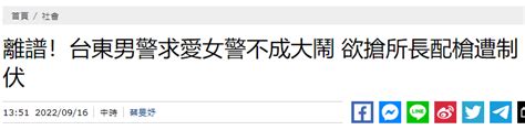 台南一男警向女警求爱不成大闹派出所，还一度想抢所长配枪被制伏