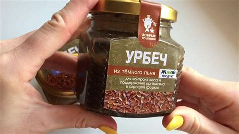 Урбеч из льна: польза и вред, как принимать из семян белого, черного и ...