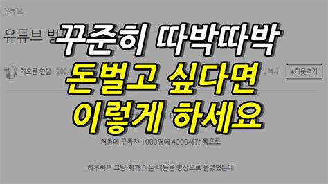 소액으로 따박따박 돈벌고 싶다면 이것부터 해보세요 Youtube