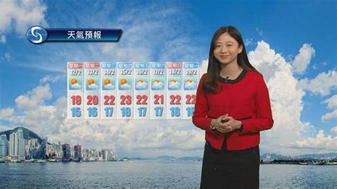 2月11日 早晨天氣 無綫新聞tvb News