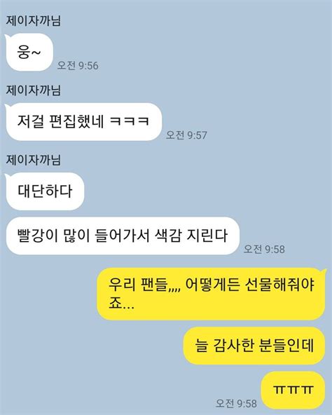 윤예하 On Twitter 사진 아슬아슬하다고 또 다버릴려다가 분노에 차올라서 이벤트로 바꿔버렸따 심지어 영상도 버릴