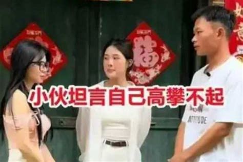 广东女主播相亲，要求每个月至少5万零花钱，男子：我高攀不起 家庭 女子 婚姻