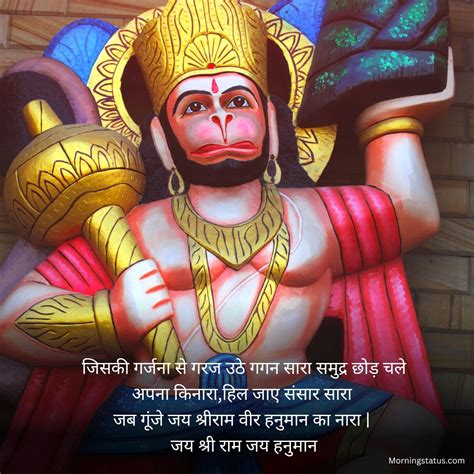 150 Beautiful Hanuman Ji Whatsapp Status Bajrang Bali Status