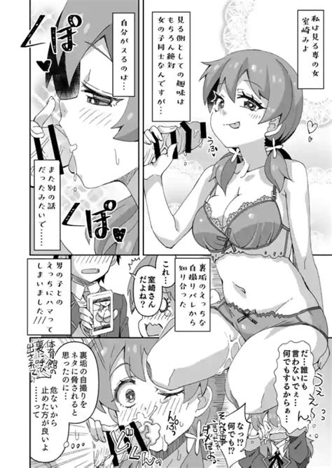 Onimai Miyo Chan Nhentai Hentai Doujinshi And Manga