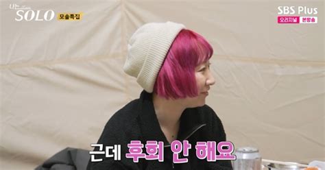 나는 솔로 19기 영수 영자 머리→옷차림 지적 호감 사기 어려워 Tv캡처