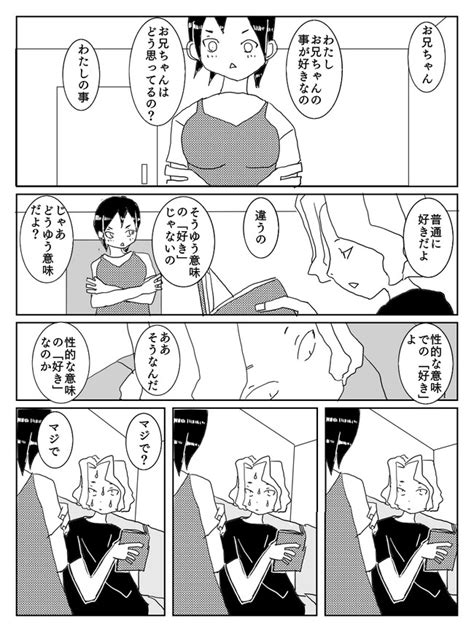 どうしてこうなった？ 幼年期の終り たたみまぐろ ニコニコ漫画