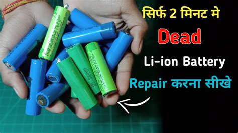 How To Make 18650 Laptop Battery🔋repair Kaise Kare Lithium Ion Battery Repair Kaise Kare 😱