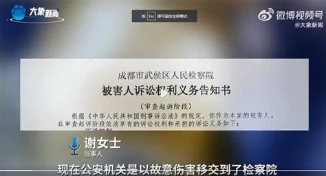 “女子2年被家暴16次”，当事人称案件已移交到检察院：希望他被判死刑或无期汽车新车用车养车车主汽车其他汽车使用 有驾