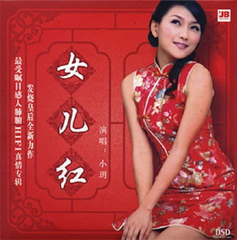 小玥 发烧皇后真情演绎《女儿红 试音碟 Dsd》 Wav分轨 音乐地带 华声论坛