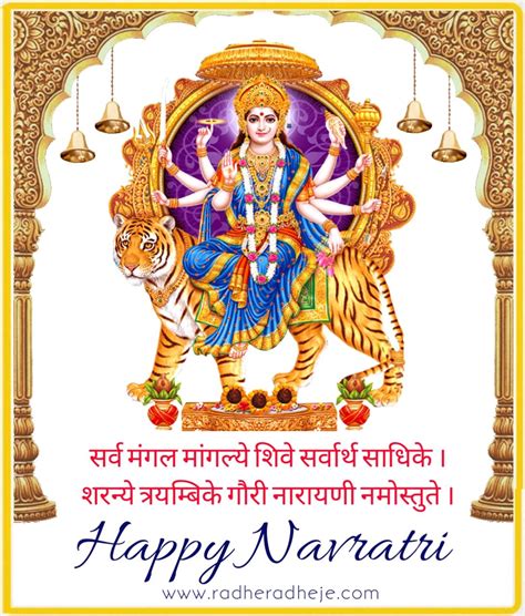 Happy Shardiya Navratri Wishes Images Messages Photos Status Quotes May