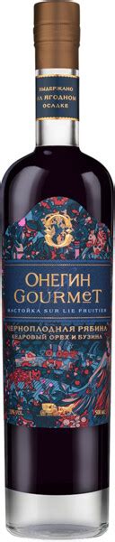 Настойка ягодная Онегин Gourmet Черноплодная рябина, Онегин, 0.5 л. в г ...
