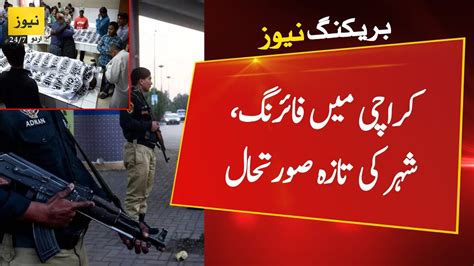 Breaking News Latest Updates After Firing In Karachi Karachi Today News Youtube