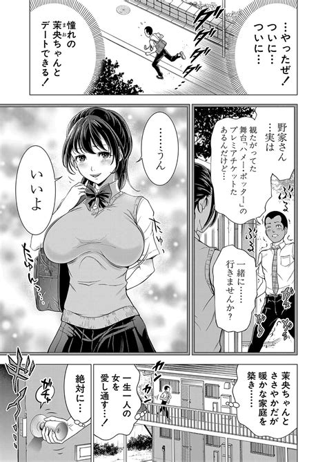 COMIC Mugen Tensei Page Nhentai Hentai Doujinshi And Manga