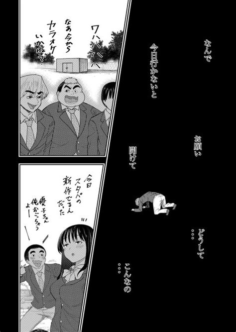 学生時代にいじめをしていた人間の将来。（810） 高井唯人 彼は『これ』は復讐ではないと言った連載中 さんのマンガ ツイコミ仮