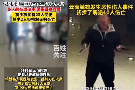 在醫院持刀隨機殺人！中國雲南2死21傷慘劇「傷者癱擔架不動了」 現場血腥畫面曝光 風傳媒