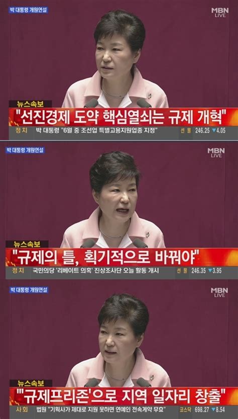 전문 박근혜 대통령 국회연설 국민 위한 일에 여야 따로 없어 네이트 뉴스