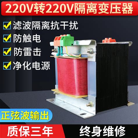 单相隔离变压器220v转220v防触电抗干扰防漏电1：1隔离防开关跳闸虎窝淘