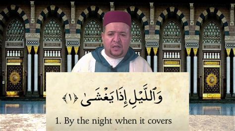 Quran 92 Surah Al Layl The Night Arabic English Recited By Qari