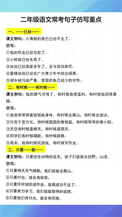 《作文金句800例》让孩子的作文比肩学霸，热点与素材，技法与指导，金句与使用 作文金句 作文素材 抖音