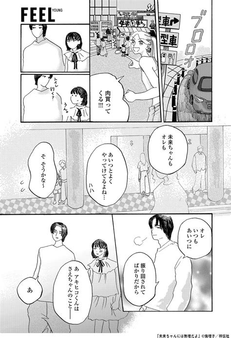 「絶対に無理なことがあっても、自分の生きる道ってあるよね49 」倫理子の漫画