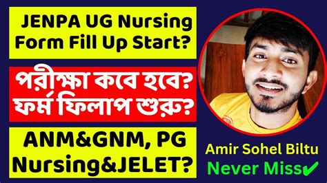 JENPA Nursing Form Fill Up Date 2024 ANM GNM Form Fill Up Start 2024