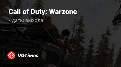 Дата выхода Call Of Duty Warzone Call Of Duty Warzone в разных