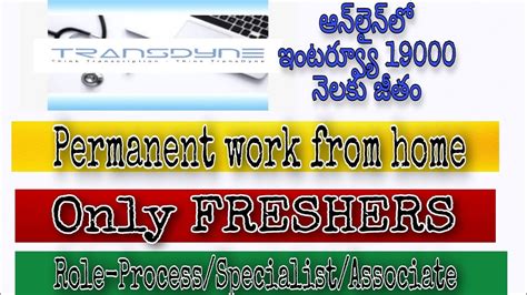 Permanent Work From Home Work From Home Jobs In Telugu Work From