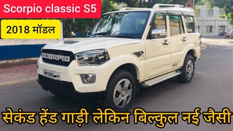 Scorpio Classic S5 Second Hand Gadi In Ujjain Scorpio Secondhand