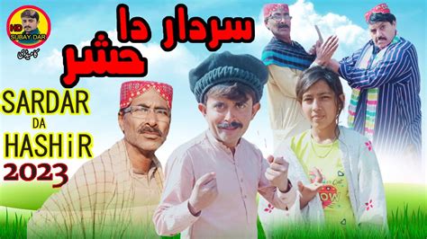 Sardar Da Hashaar Subaydar Comedy Saraiki Drama Funny Viral New