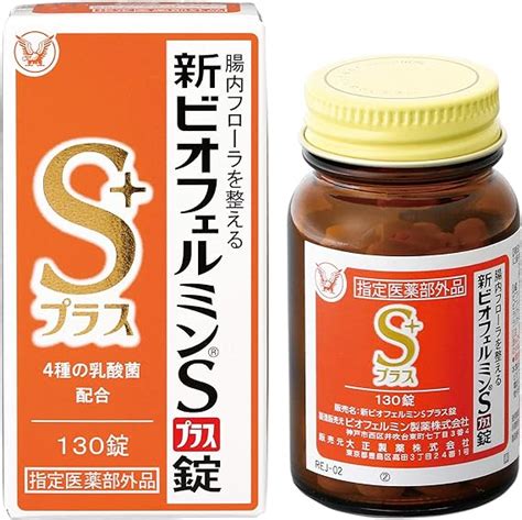 Amazon 大正製薬 新ビオフェルミンsプラス錠 130錠 14日分 指定医薬部外品 整腸剤 乳酸菌ビフィズス菌ロンガム菌