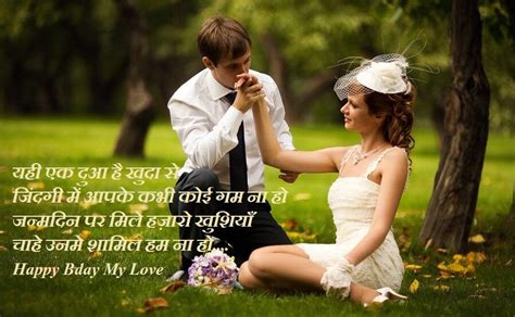 Beautiful Birthday Quotes For Lover In Hindi