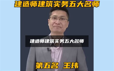 【掌中宝 题库】2023一建建筑 赵爱林 央企密训 重点推荐【有完整讲义】