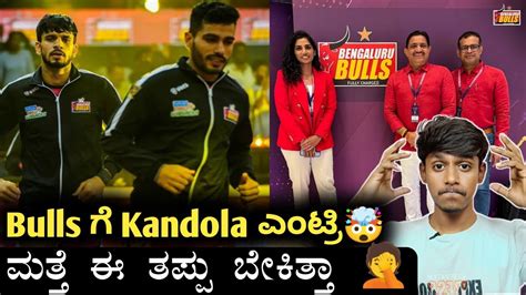 Pro Kabbadi Auction Vikas Kandola Buyback From Bengaluru Bulls