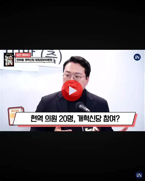 영상 천하람 소신껏 말할수 있게 해주겠다 김용남 날아다니는거 봐라 발언의 자유를 주는것이 목표 정치시사 에펨코리아