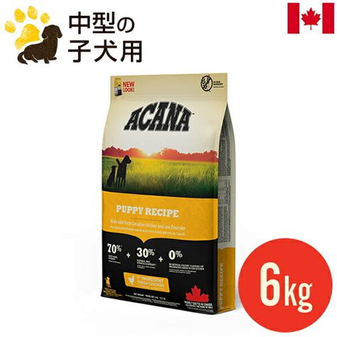 アカナ ヘリテージ ドッグフード ライトフィットレシピ 犬 ドッグ 2kg 正規品 【ギフト】