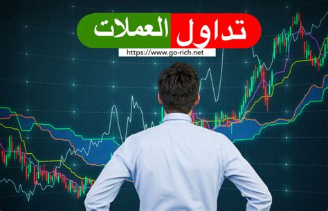 تداول العملات 3 خطوات لبدء التداول للمبتدئين 2023 أسرار المال