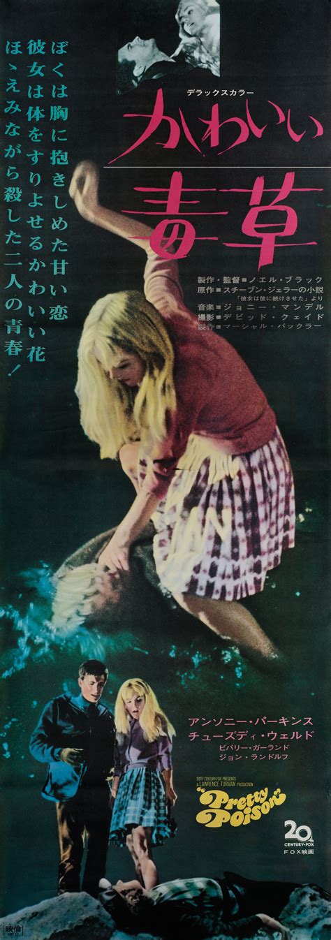 Pretty Poison Original 1968 Japanese STB Tatekan Movie Poster - Posteritati Movie Poster Gallery