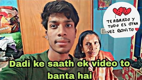 Dadi Ke Sath Video Bante Huwe Masti 😃myfirstvlog Video Video Viral