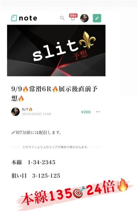 ㊗️常滑6レース🔥本線的中🎯｜🔥slit⚜️競艇予想⚜️競馬予想