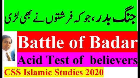 Battle Of Badr In Urdu Jang E Badar Ghazwa E Badar Place Martyrs Of