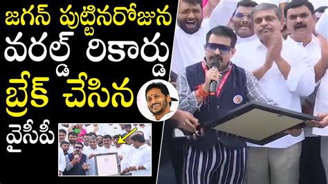 Ysrcp Party Creates World Record In Blood Donation Cm Ys Jagan