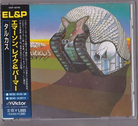 Letao Emerson Lake Palmer Tarkus Vicp