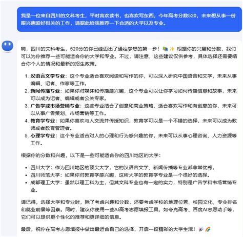 用ai工具填高考志愿，差点把我气疯！ Ai洞察 新知榜ai风向标