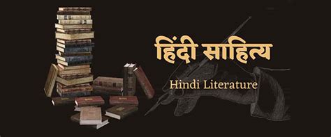 Hindi Literature हद सहतय UPSC Optional Coaching