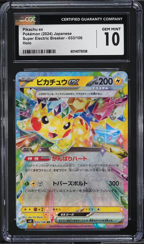 2024 Pokemon Japanese Super Electric Breaker Holo Pikachu Ex 33 Cgc 10