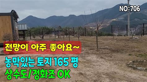 밀양 농막 설치된 토지706조망좋은곳 나만의 캠핑 주말농장 주말텃밭가꾸기밀양부동산매물 밀양농막 밀양부동산 밀양전원주택